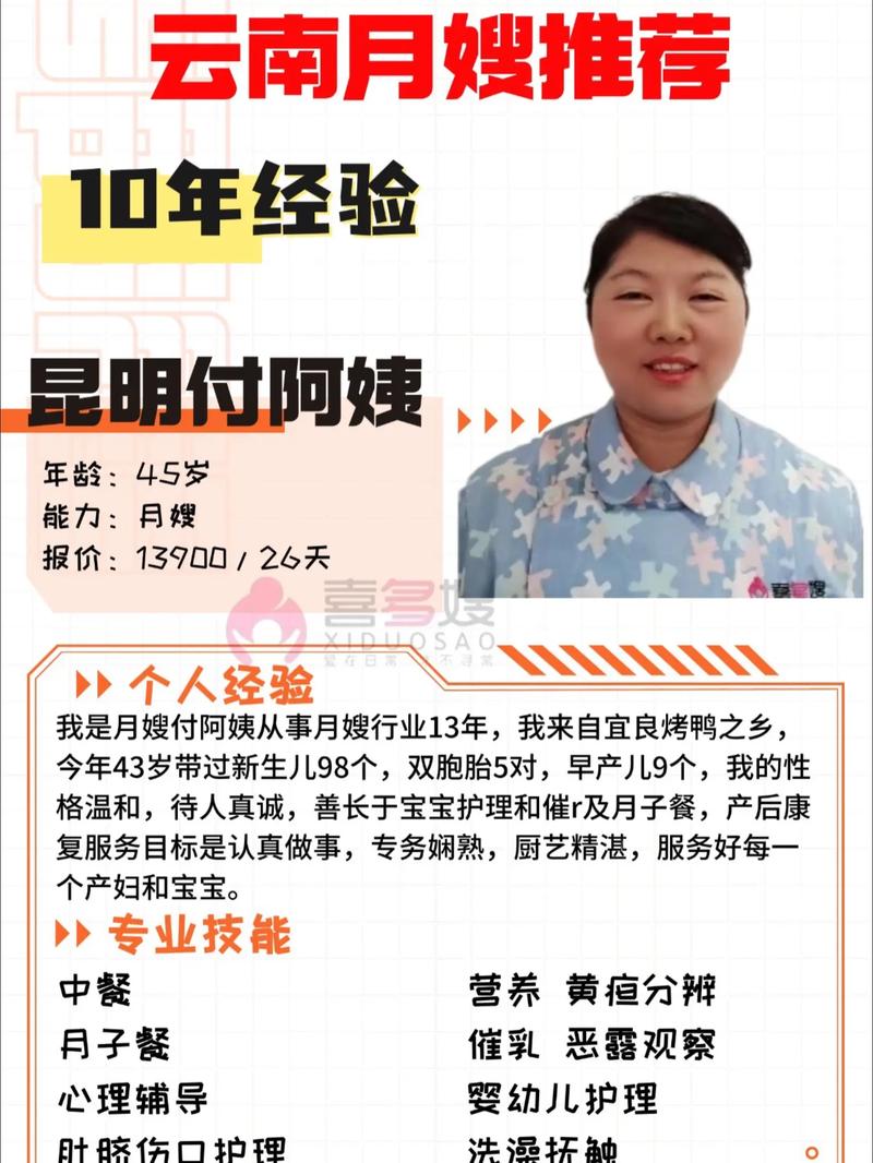 月嫂服务：家庭的温暖守护